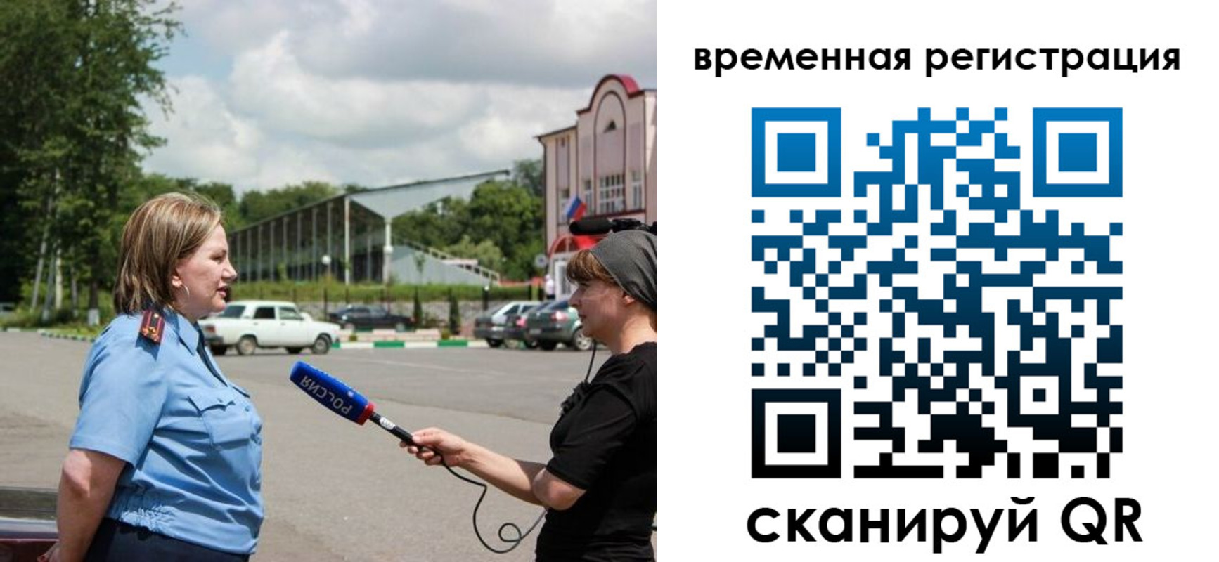 временная регистрация надежно в Северодвинске