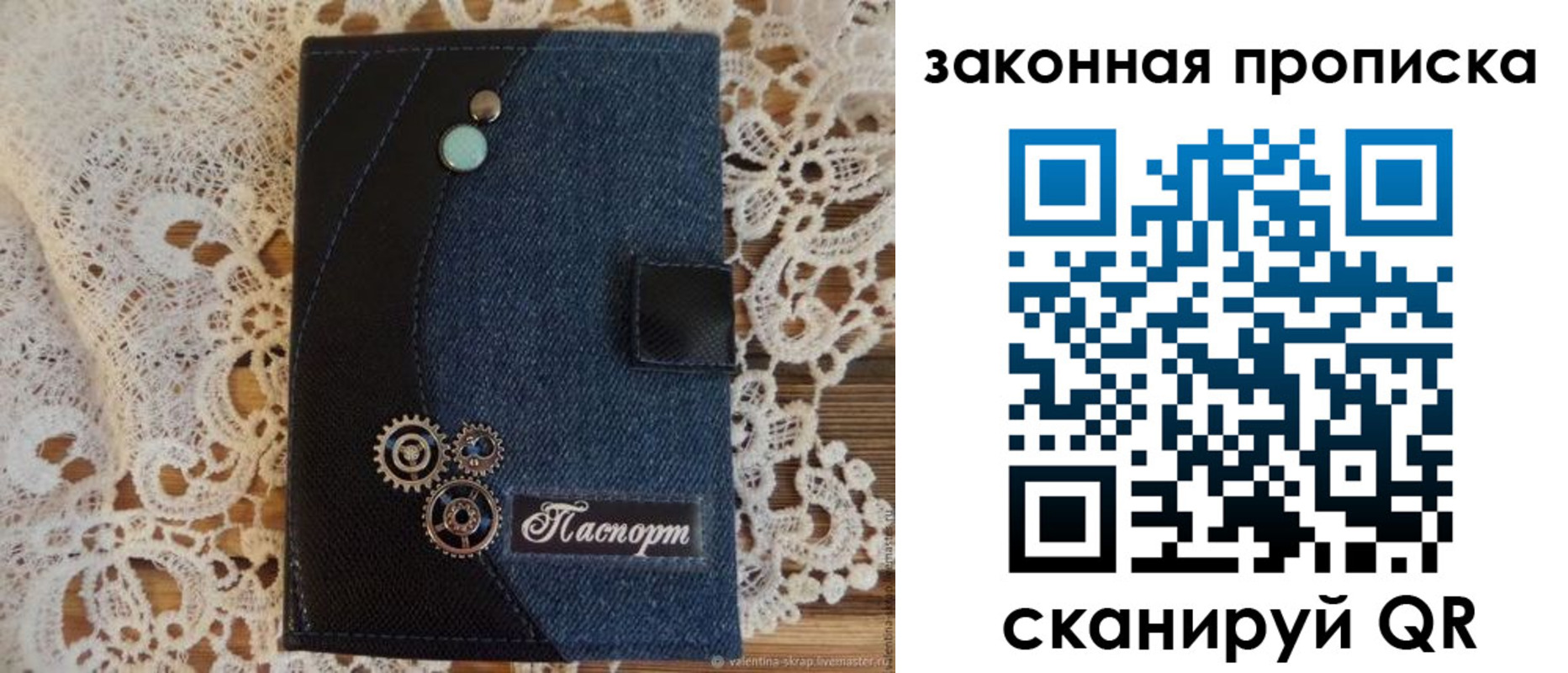 прописка регистрация в Северодвинске