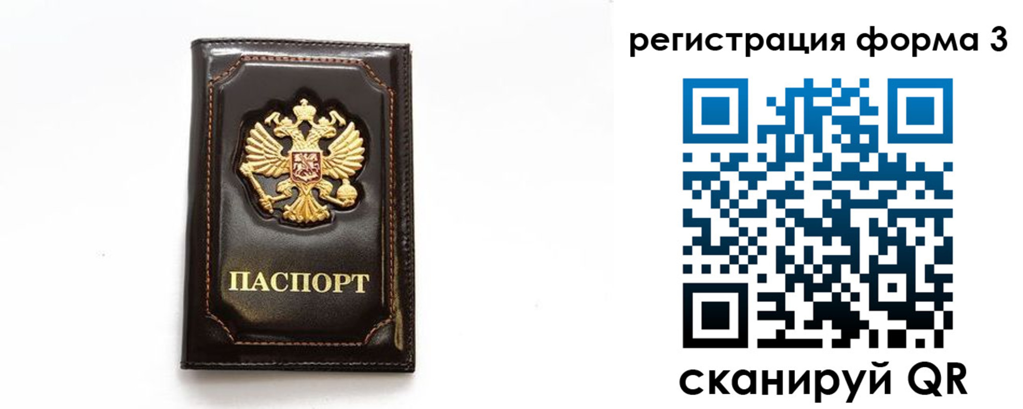 временная регистрация недорого в Северодвинске