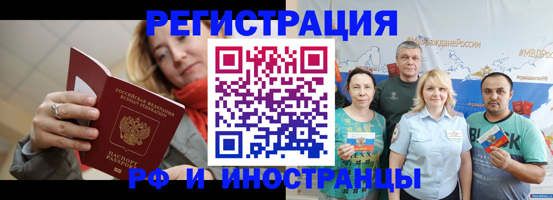 регистрация в Северодвинске