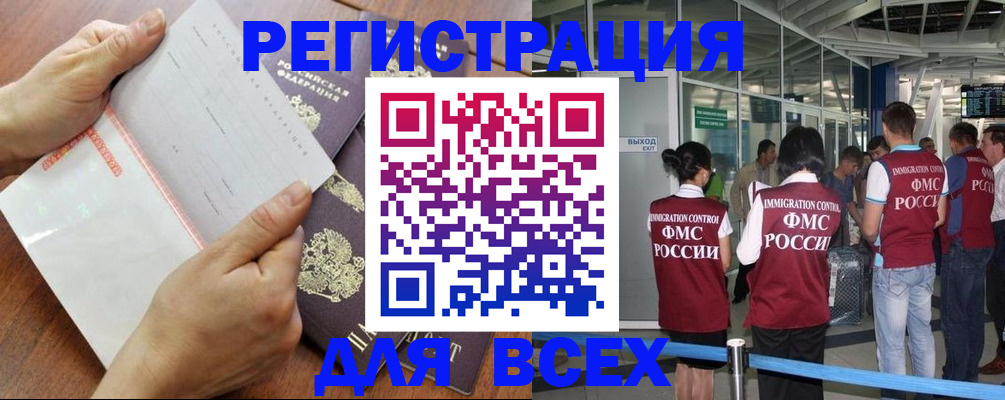 временная регистрация гарантия в Северодвинске