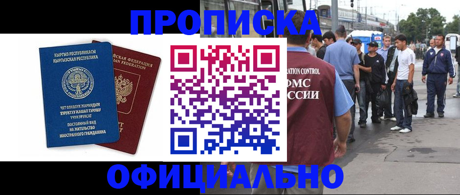 временная регистрация в Северодвинске